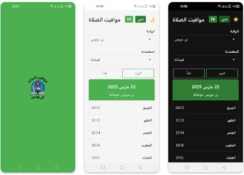 Prayer Times Tunisia preview
